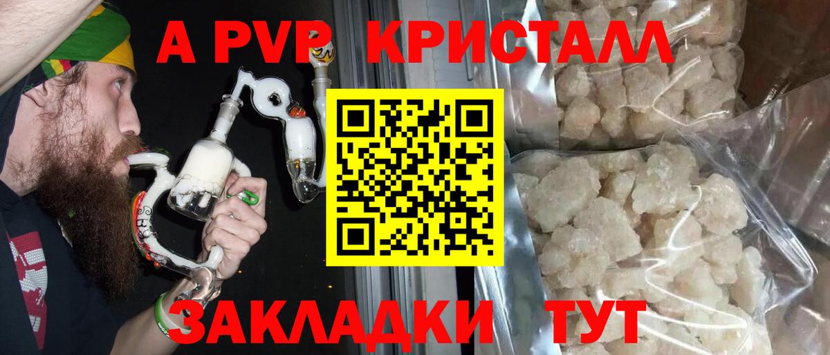 A PVP VHQ  Вход с VPN  Орск 
