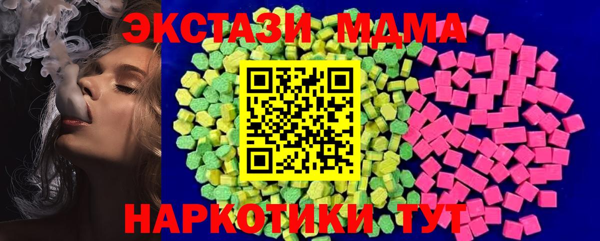 ЭКСТАЗИ 280мг Орск