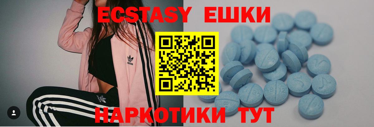 Ecstasy 99%  ЭКСТАЗИ  ЭКСТАЗИ 300 mg  Орск  Вход с VPN 
