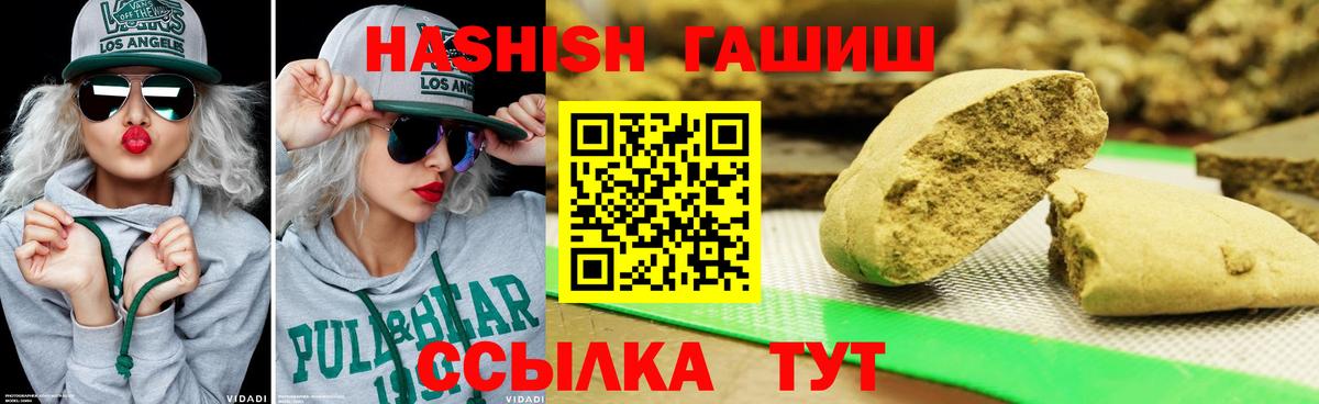 Гашиш 40% ТГК  Гашиш  Орск  Вход с VPN  ГАШ VHQ 