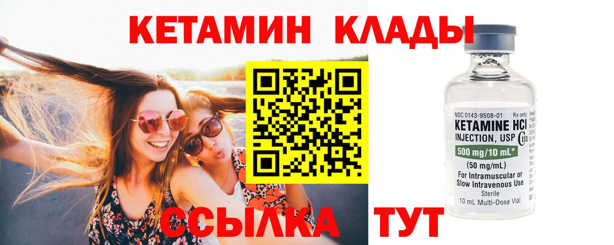 Орск  Кетамин VHQ  Вход с VPN 