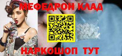 мефедрон мука Волгодонск