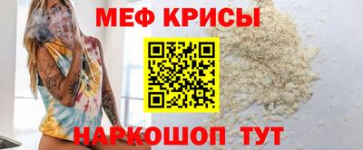 мяу мяу кристалл Бузулук