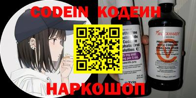 мяу мяу кристалл Бузулук