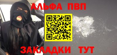 мяу мяу кристалл Бузулук
