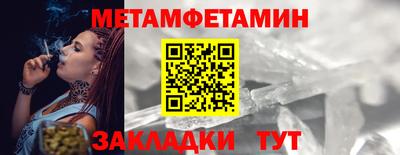 метамфетамин Бугуруслан