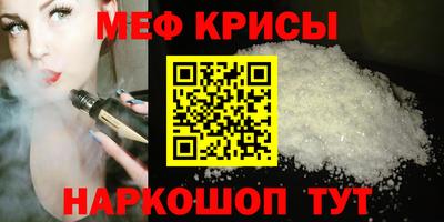 мефедрон мука Волгодонск