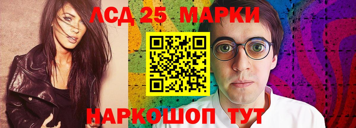 ЛСД экстази ecstasy Орск
