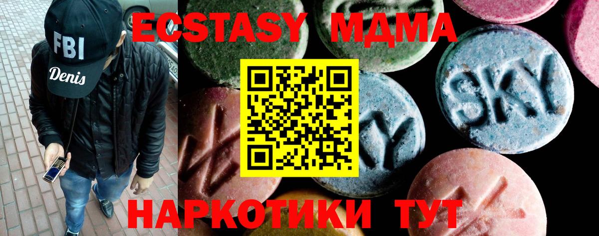 MDMA crystal  MDMA  Орск  MDMA молли  Вход с VPN 