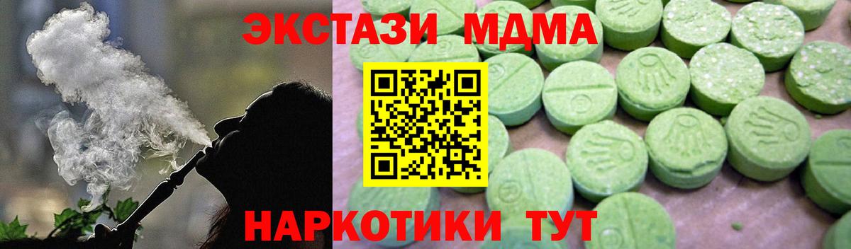 МДМА crystal Орск