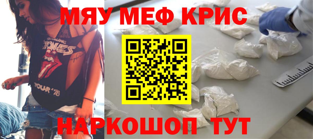 как найти   Вход с VPN  МЯУ-МЯУ  Орск  Мефедрон VHQ  Меф мяу мяу 