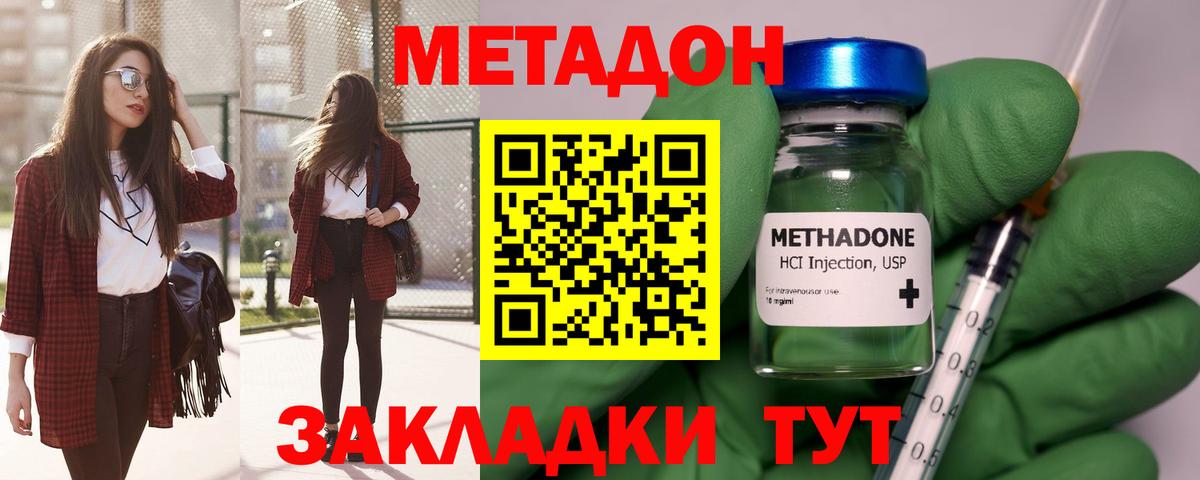 Орск  Метадон белоснежный  Метадон VHQ  Вход с VPN 
