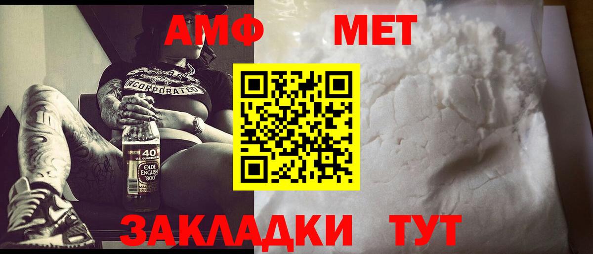 Метамфетамин кристалл Орск