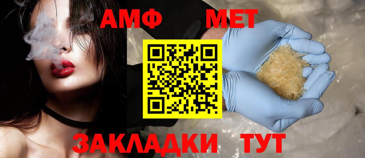 Орск  МЕТАМФЕТАМИН винт  Вход с VPN 