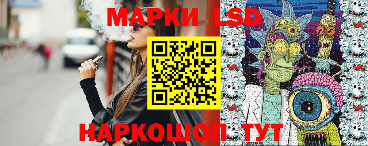 Орск  Марки 25I-NBOMe 1500мкг  Вход с VPN 