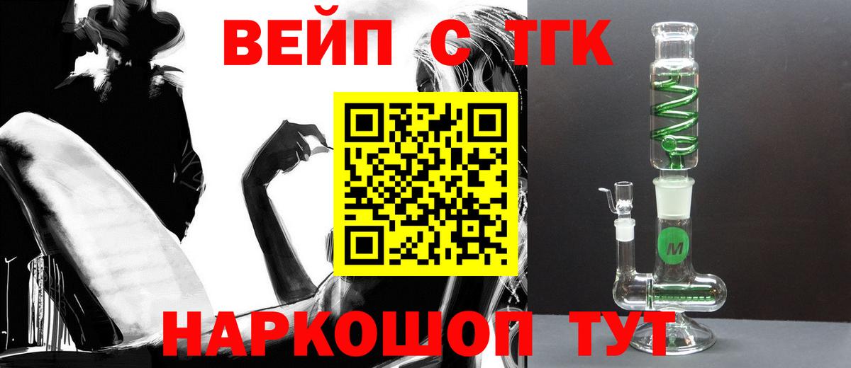 ТГК THC oil  ТГК гашишное масло  Орск  Вход с VPN 