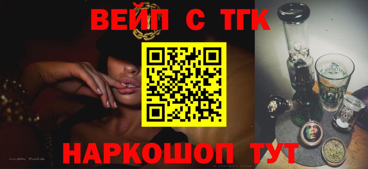 ТГК гашишное масло Орск