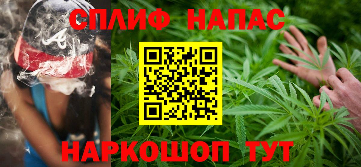 Орск  МАРИХУАНА LSD WEED  Конопля индика  Шишки марихуана семена  Вход с VPN 